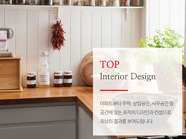 20230110105915_iZz3NsKj.jpg_carousel_중산동인테리어_탑인테리어,중산동인테리어,탄현동인테리어,일산동인테리어