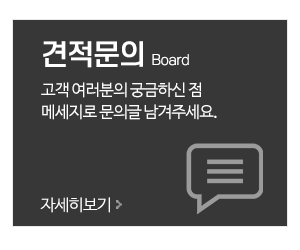 탑인테리어_메인중간_견적문의