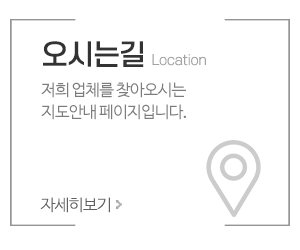 탑인테리어_메인중간_오시는길