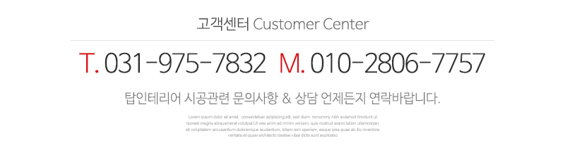 탑인테리어_하단문구영역_하단문구